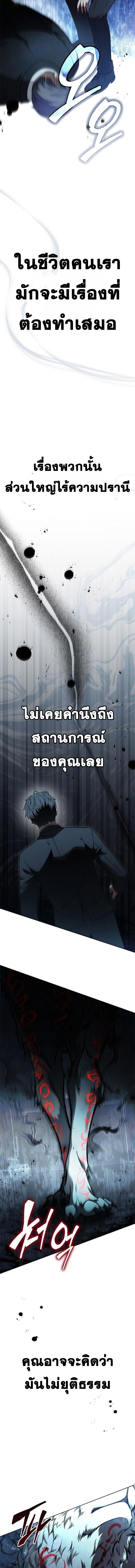 Part-Time Grim Reaper ตอนที่ 1 21