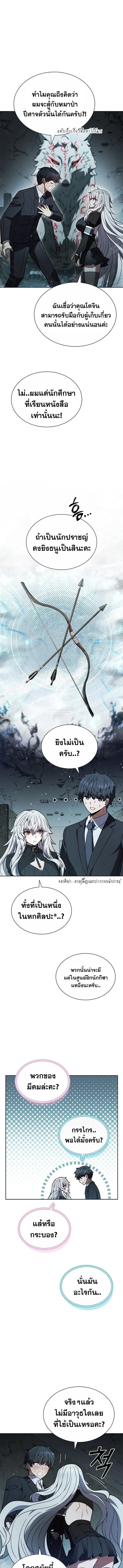Part-Time Grim Reaper ตอนที่ 2 9
