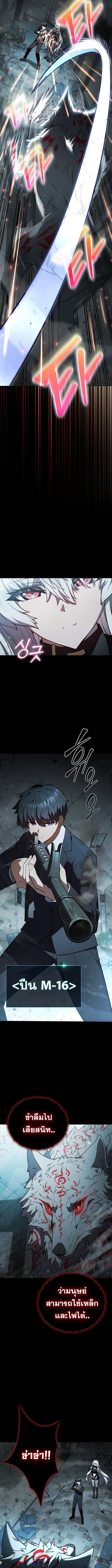 Part-Time Grim Reaper ตอนที่ 2 16