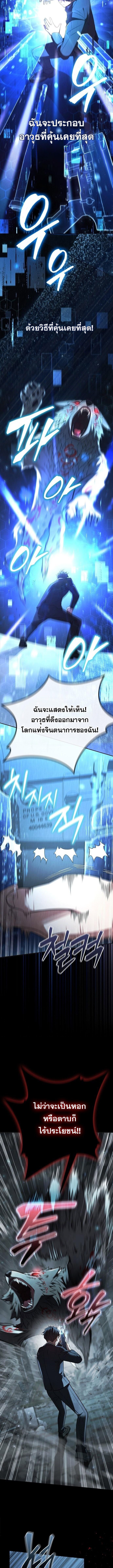 Part-Time Grim Reaper ตอนที่ 2 14