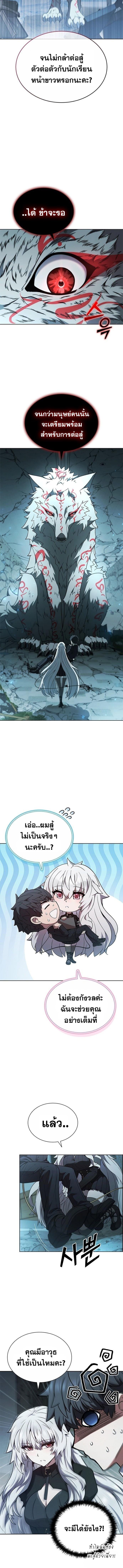 Part-Time Grim Reaper ตอนที่ 2 8