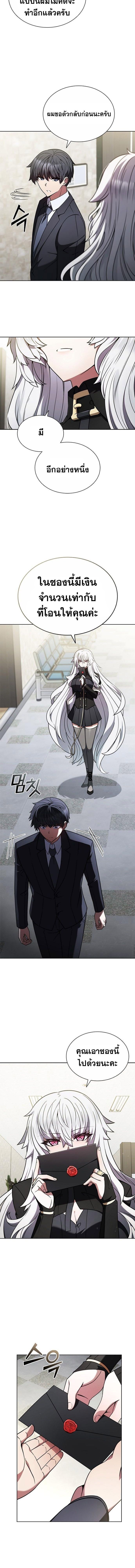Part-Time Grim Reaper ตอนที่ 2 20