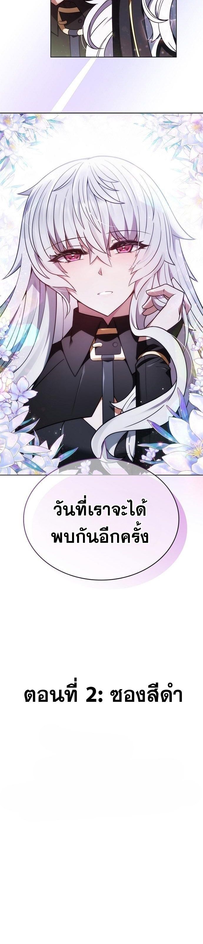 Part-Time Grim Reaper ตอนที่ 2 22