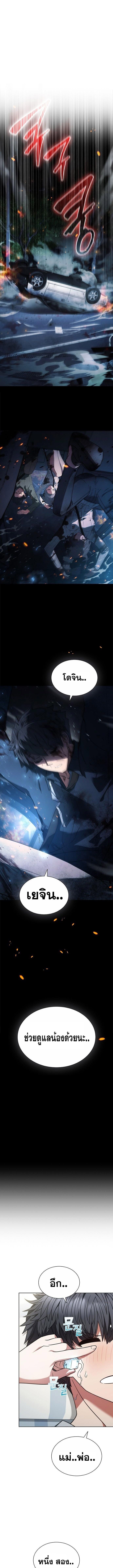 Part-Time Grim Reaper ตอนที่ 3 1