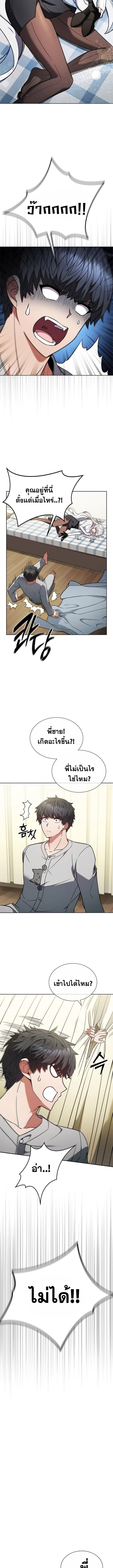 Part-Time Grim Reaper ตอนที่ 3 7