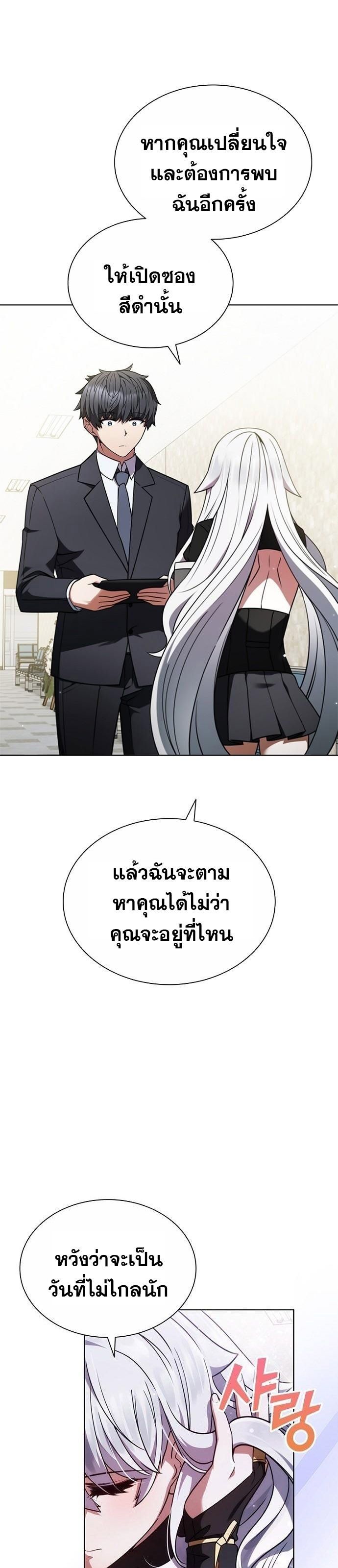 Part-Time Grim Reaper ตอนที่ 2 21