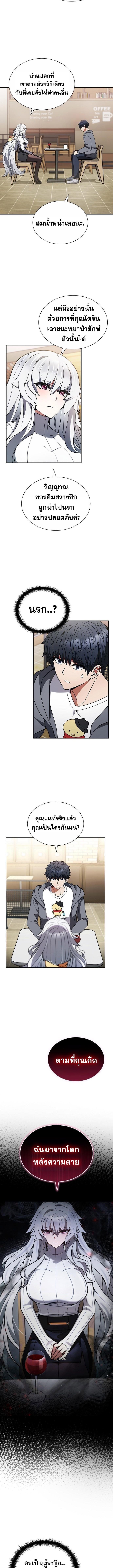 Part-Time Grim Reaper ตอนที่ 3 11
