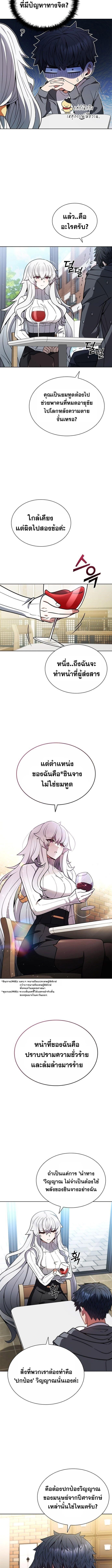 Part-Time Grim Reaper ตอนที่ 3 12