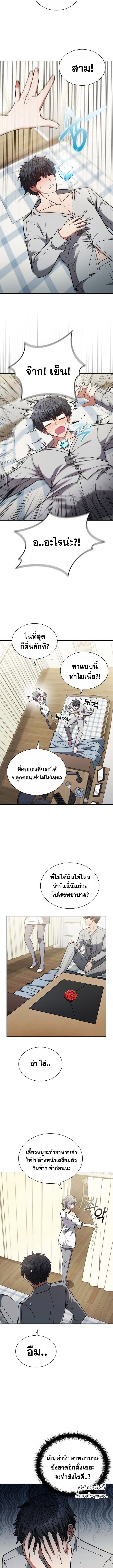 Part-Time Grim Reaper ตอนที่ 3 2