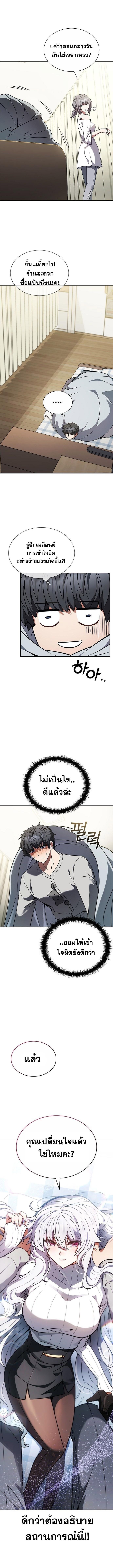 Part-Time Grim Reaper ตอนที่ 3 9