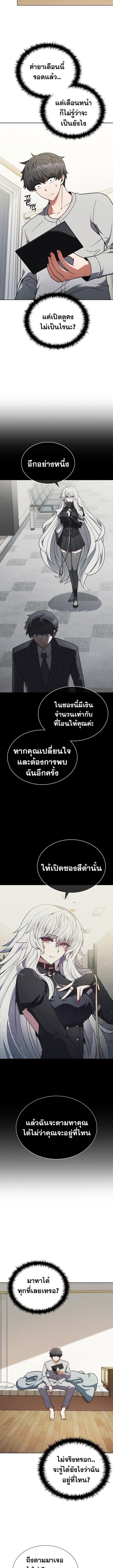 Part-Time Grim Reaper ตอนที่ 3 5