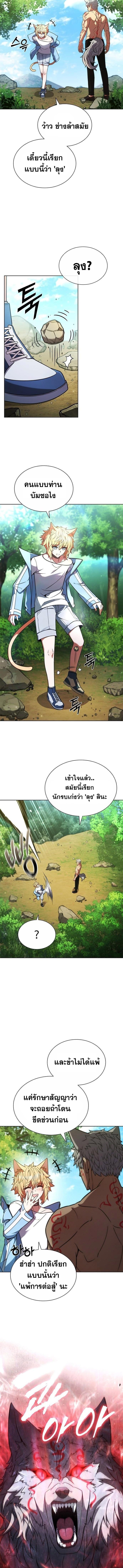 Part-Time Grim Reaper ตอนที่ 3 16