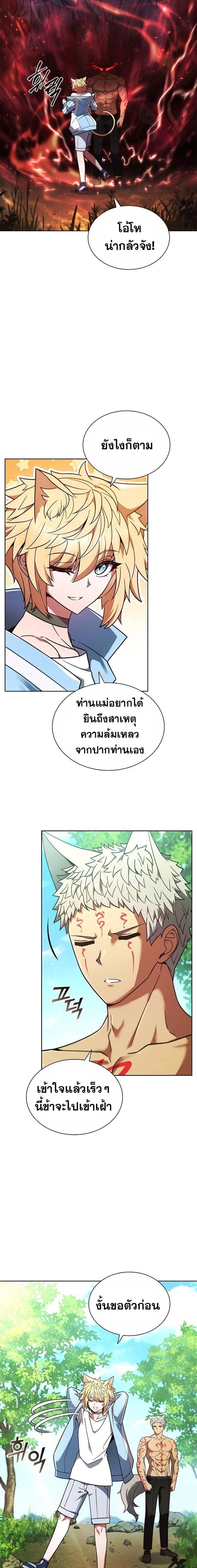 Part-Time Grim Reaper ตอนที่ 3 17