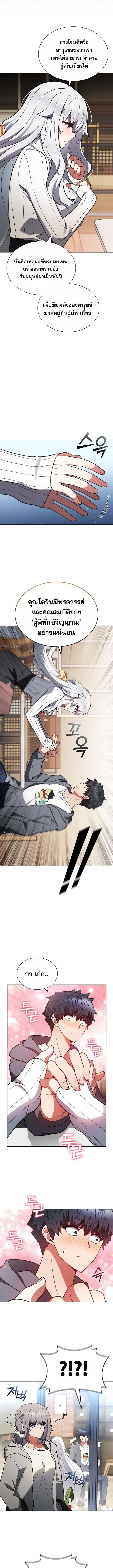 Part-Time Grim Reaper ตอนที่ 4 7