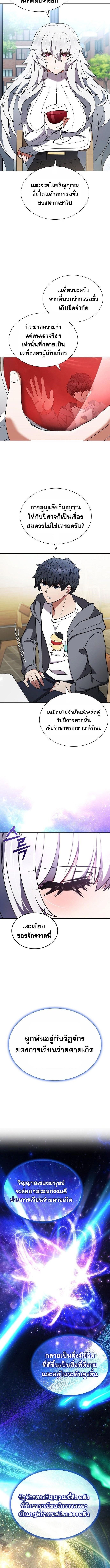 Part-Time Grim Reaper ตอนที่ 4 2