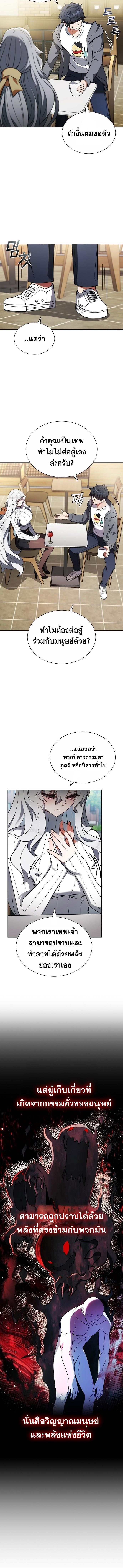 Part-Time Grim Reaper ตอนที่ 4 6