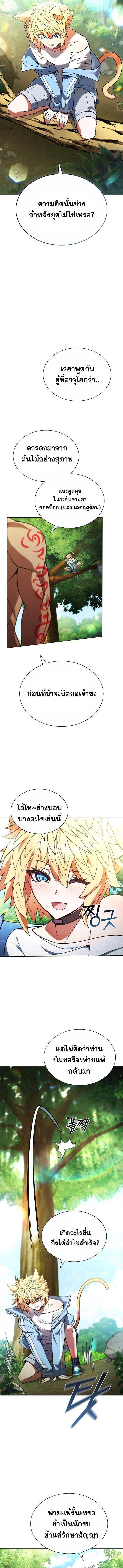 Part-Time Grim Reaper ตอนที่ 3 15