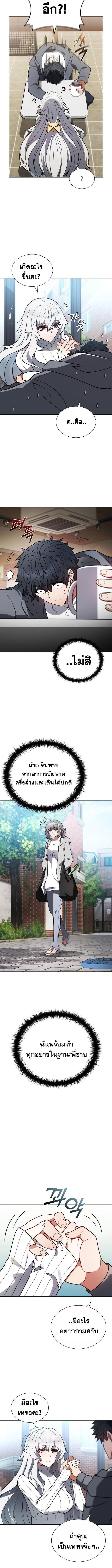 Part-Time Grim Reaper ตอนที่ 4 8