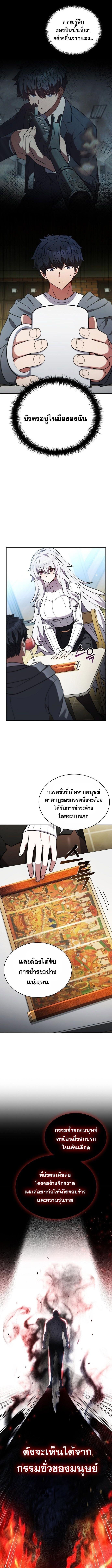 Part-Time Grim Reaper ตอนที่ 4 4