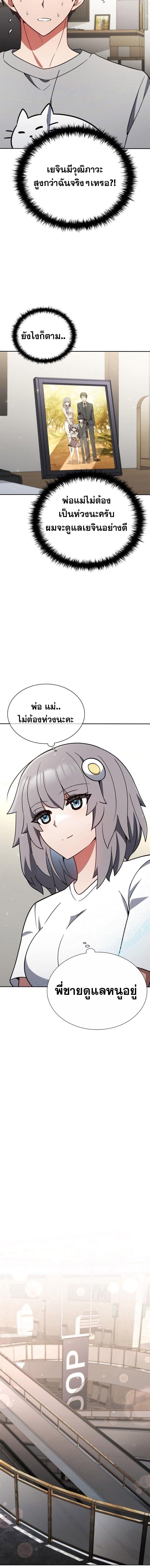 Part-Time Grim Reaper ตอนที่ 4 13