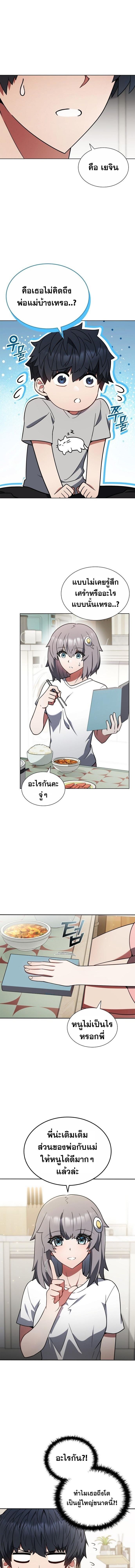 Part-Time Grim Reaper ตอนที่ 4 12