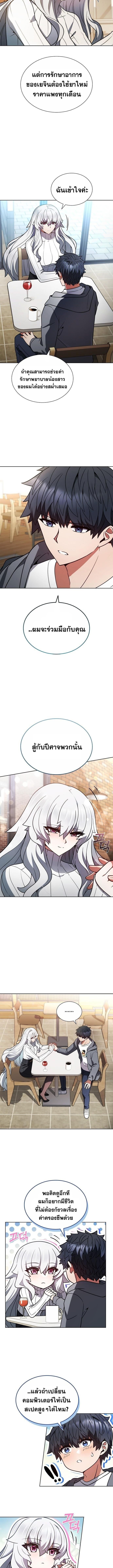Part-Time Grim Reaper ตอนที่ 5 10