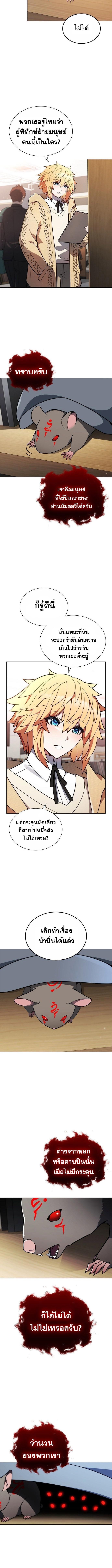 Part-Time Grim Reaper ตอนที่ 6 2