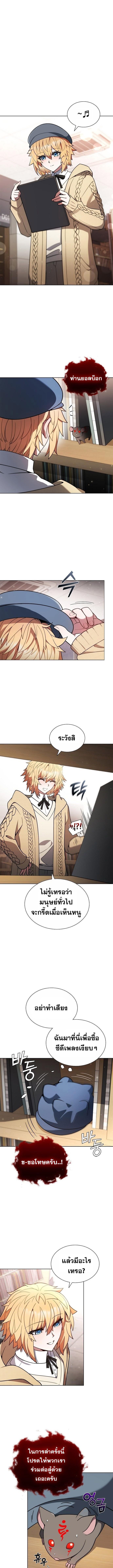 Part-Time Grim Reaper ตอนที่ 6 1