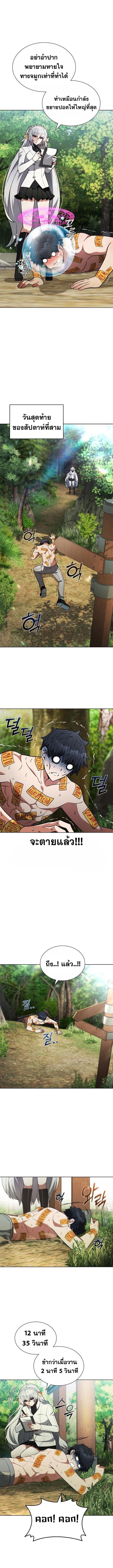 Part-Time Grim Reaper ตอนที่ 6 8