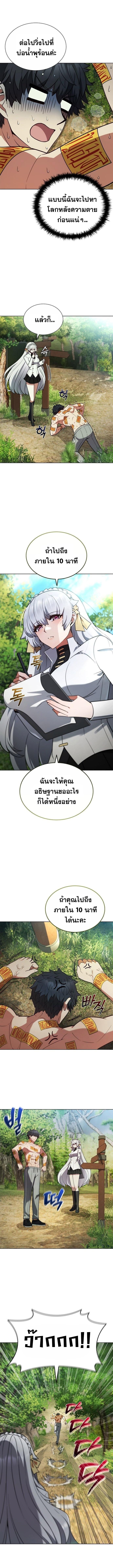 Part-Time Grim Reaper ตอนที่ 6 9
