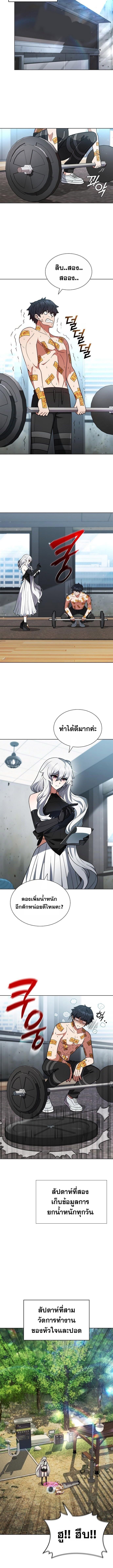 Part-Time Grim Reaper ตอนที่ 6 7