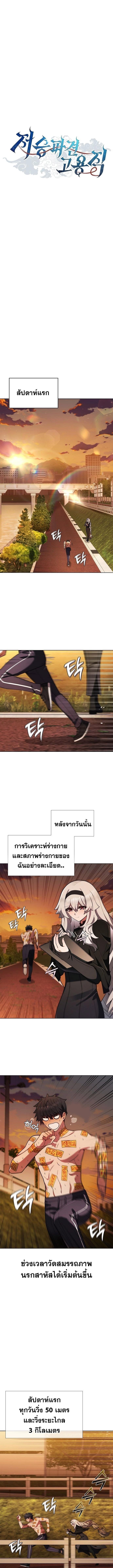 Part-Time Grim Reaper ตอนที่ 6 5