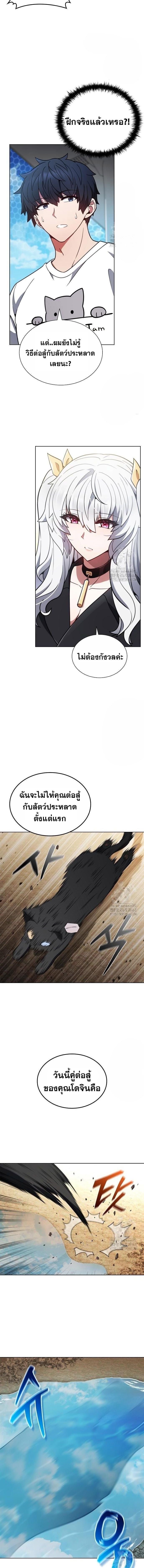 Part-Time Grim Reaper ตอนที่ 7 5