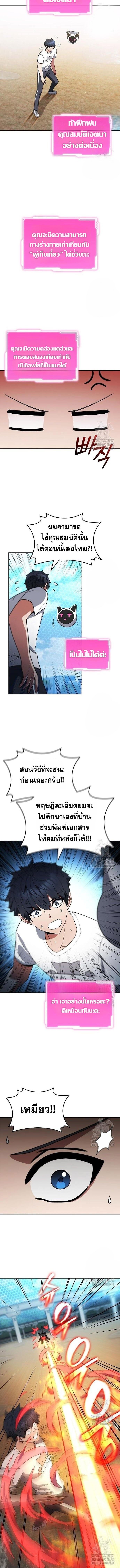 Part-Time Grim Reaper ตอนที่ 7 16