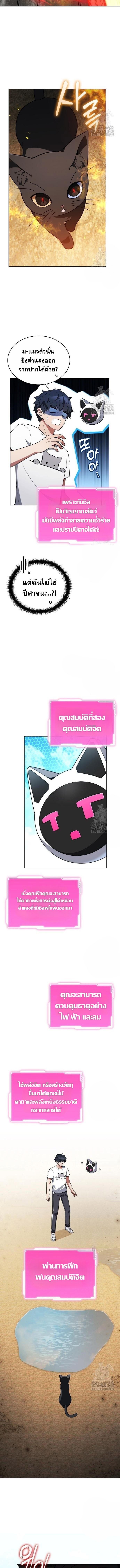 Part-Time Grim Reaper ตอนที่ 7 17