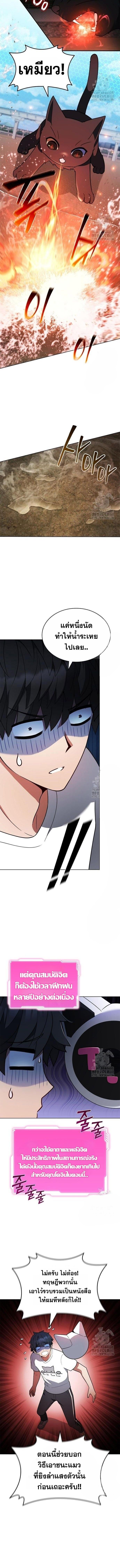 Part-Time Grim Reaper ตอนที่ 7 18