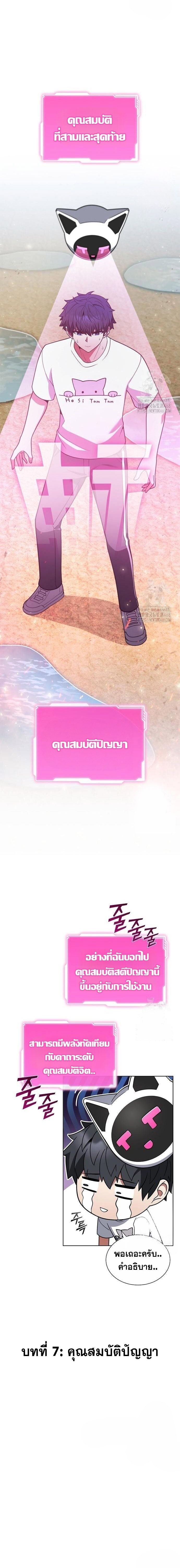 Part-Time Grim Reaper ตอนที่ 7 20