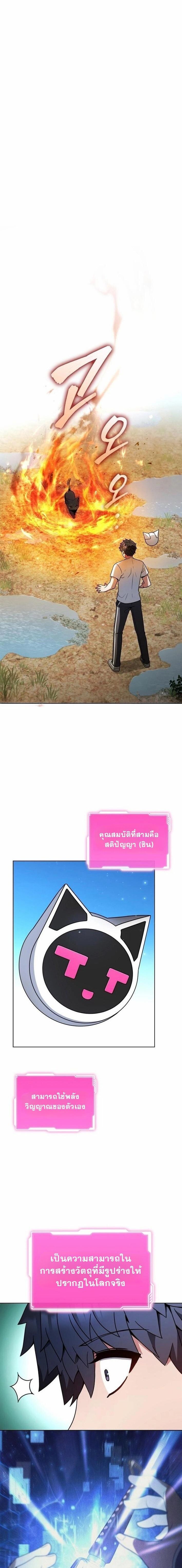 Part-Time Grim Reaper ตอนที่ 8 1