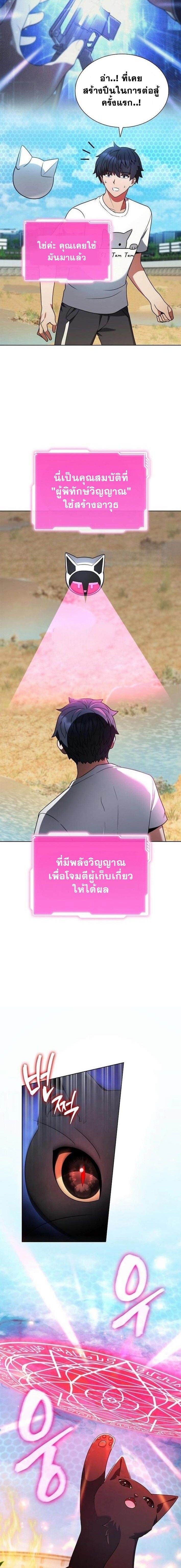 Part-Time Grim Reaper ตอนที่ 8 2