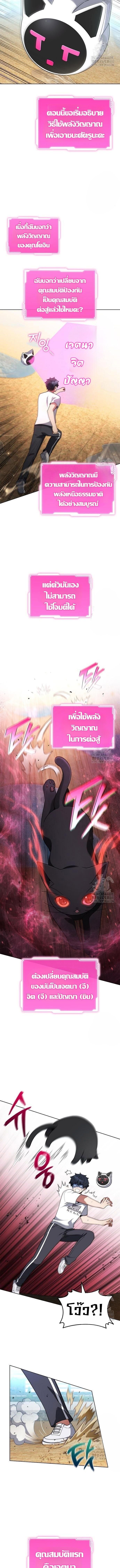 Part-Time Grim Reaper ตอนที่ 7 15