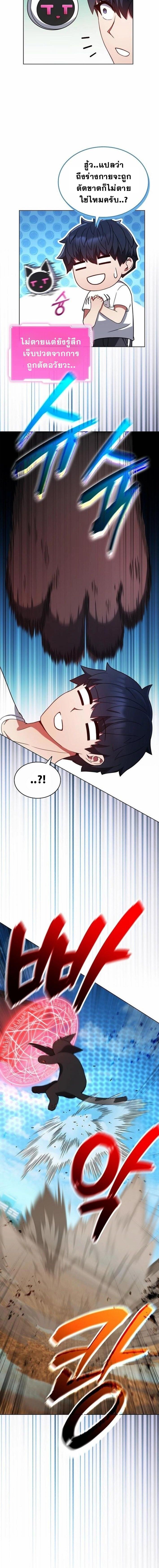 Part-Time Grim Reaper ตอนที่ 8 4