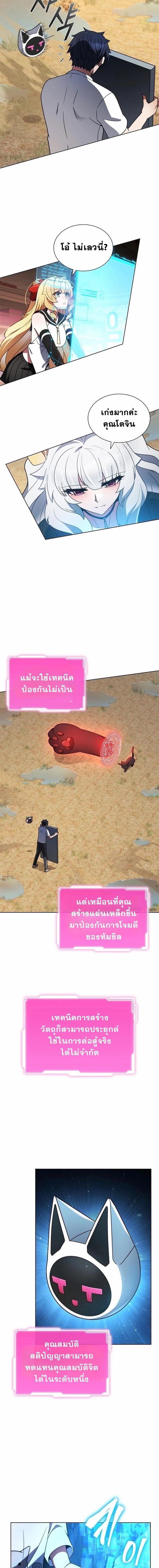 Part-Time Grim Reaper ตอนที่ 8 7