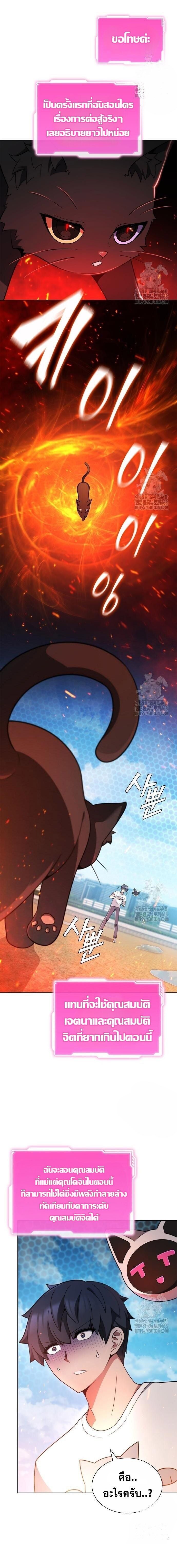 Part-Time Grim Reaper ตอนที่ 7 19