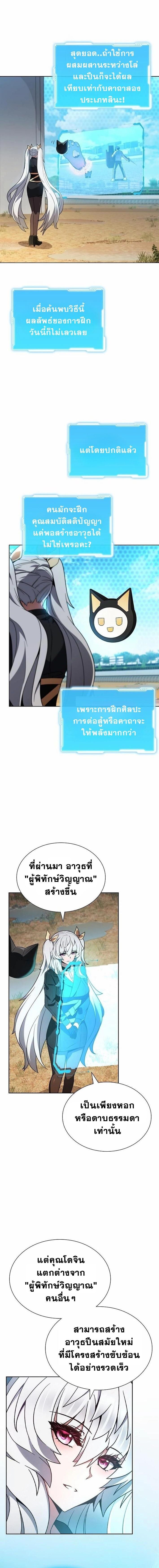 Part-Time Grim Reaper ตอนที่ 8 9
