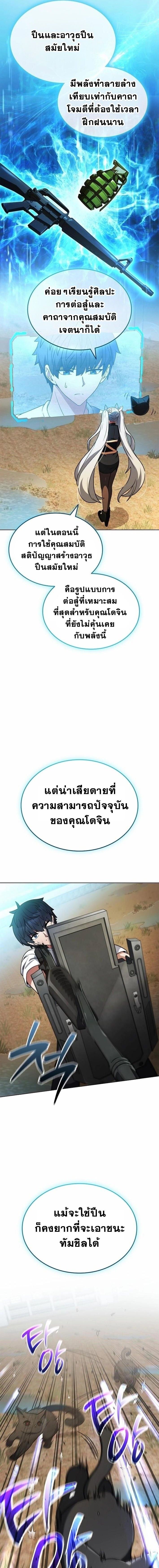 Part-Time Grim Reaper ตอนที่ 8 10