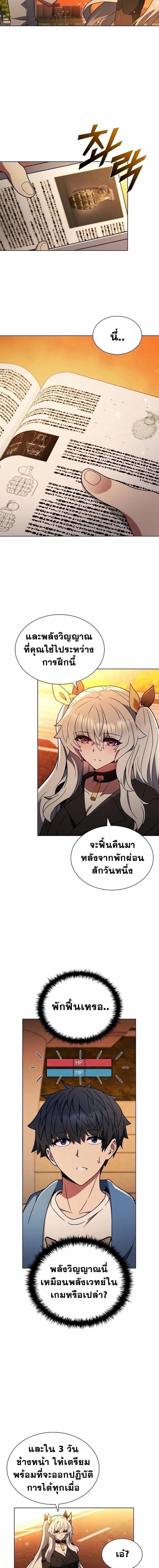 Part-Time Grim Reaper ตอนที่ 8 19