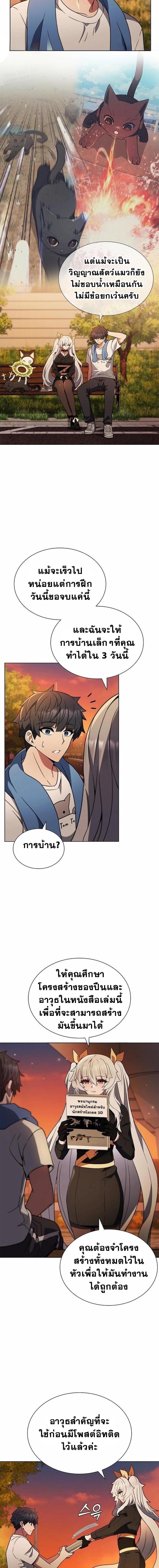 Part-Time Grim Reaper ตอนที่ 8 18