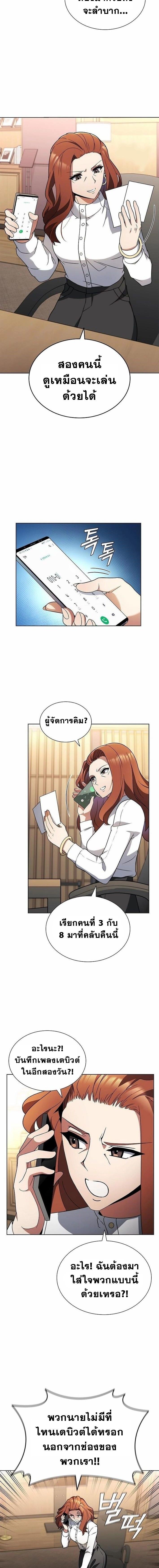 Part-Time Grim Reaper ตอนที่ 8 22