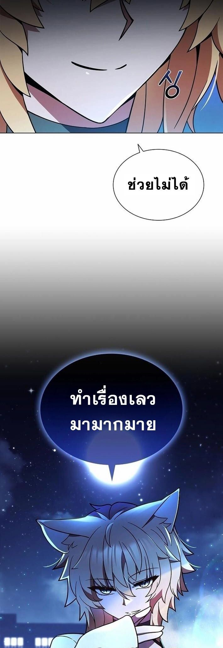Part-Time Grim Reaper ตอนที่ 8 25