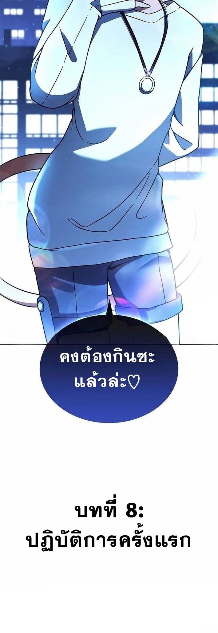 Part-Time Grim Reaper ตอนที่ 8 26